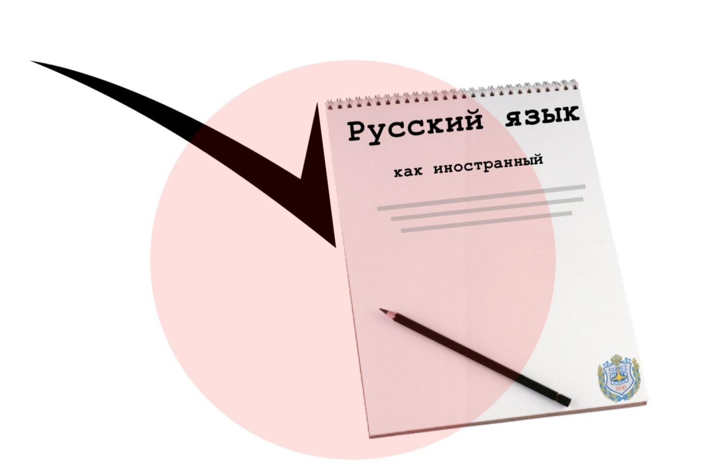 Русский язык как иностранный (А0+) RLF_01